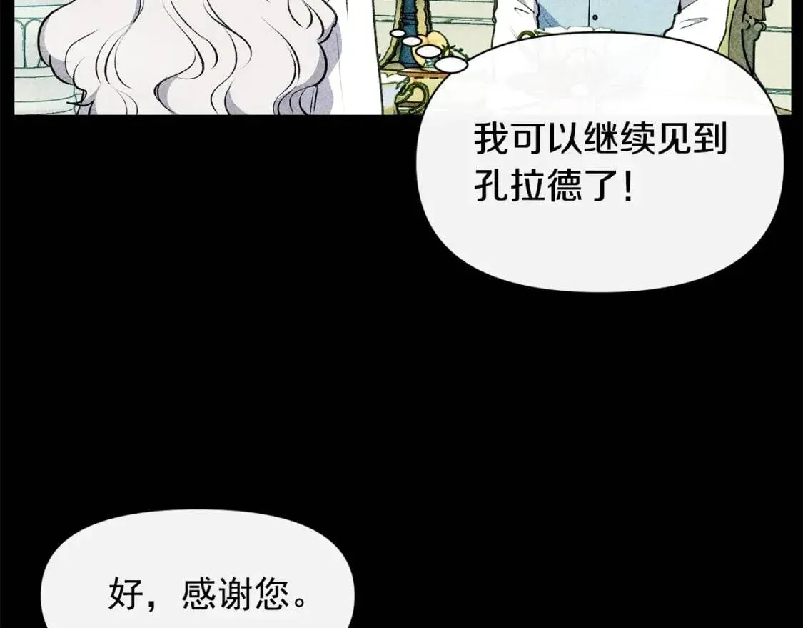 魔女的逆袭 第68话 父亲挥泪告别 第50页