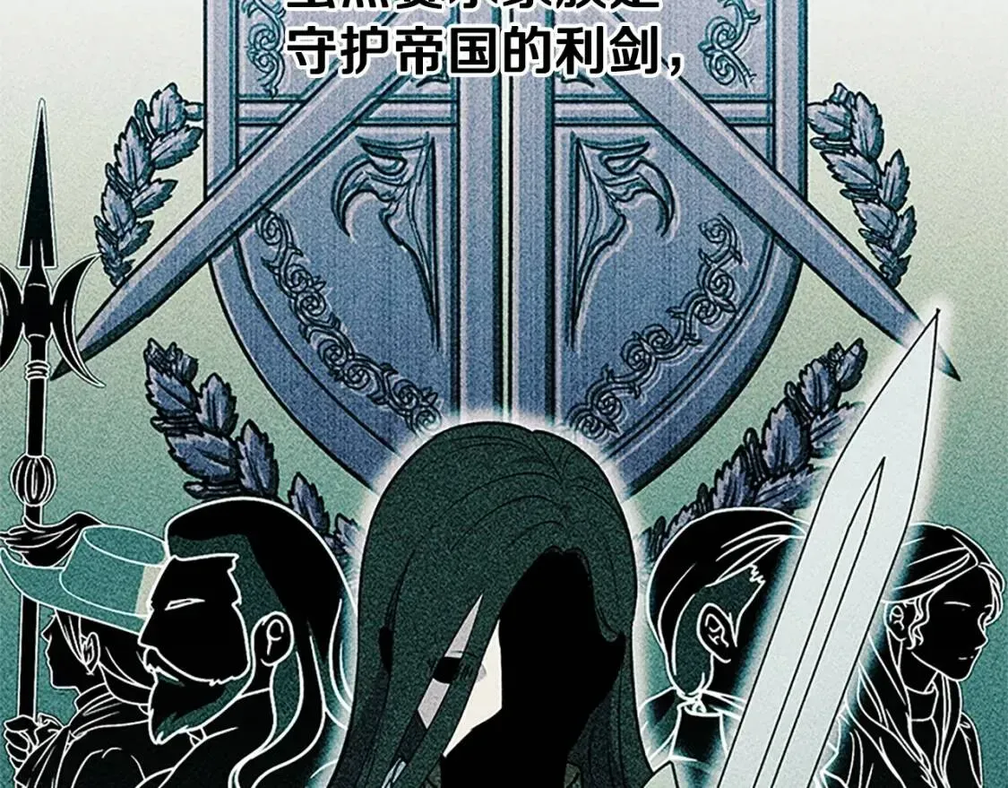 魔女的逆袭 第91话 我的舞伴，我来照顾 第50页