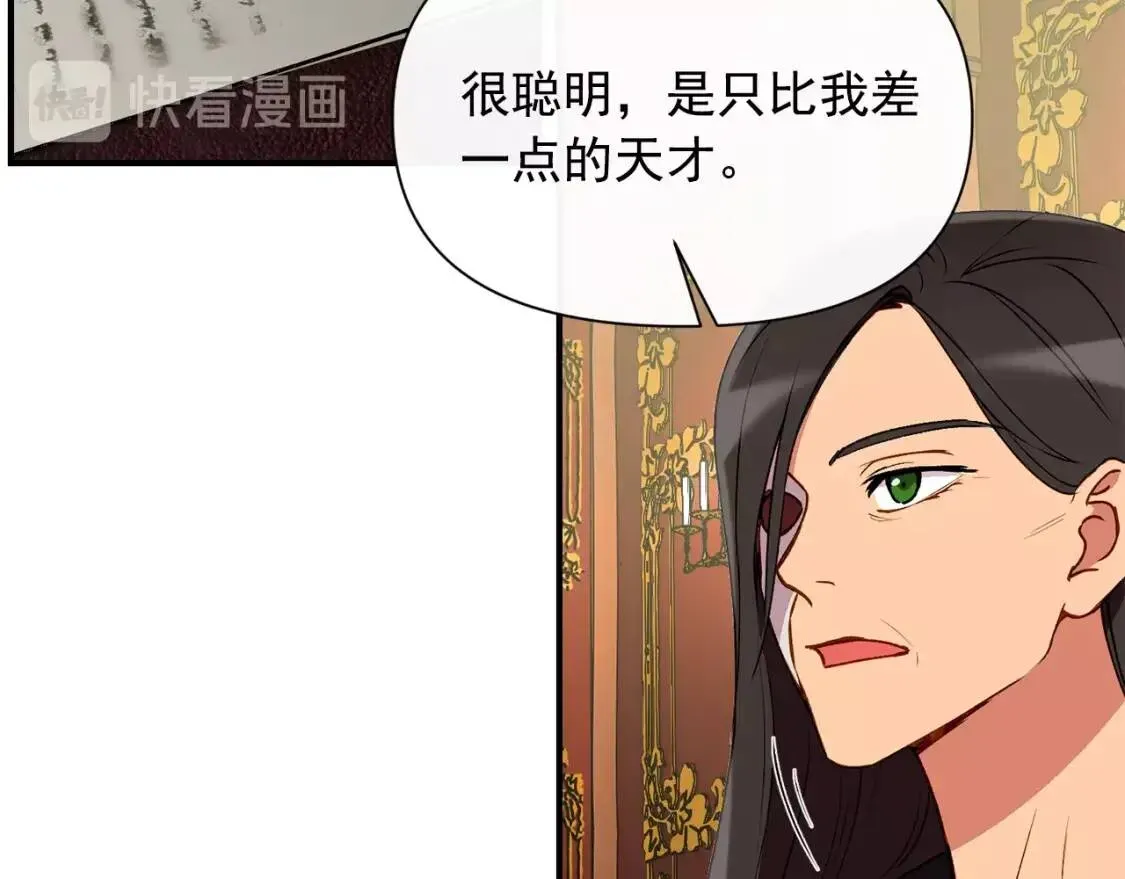 魔女的逆袭 第27话 控告？！ 第50页