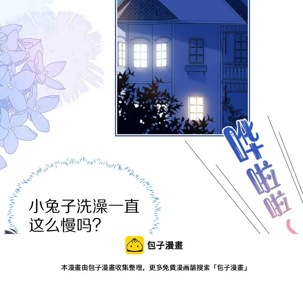 一口吃个兔 第24章  第一次和兔子…… 第50页