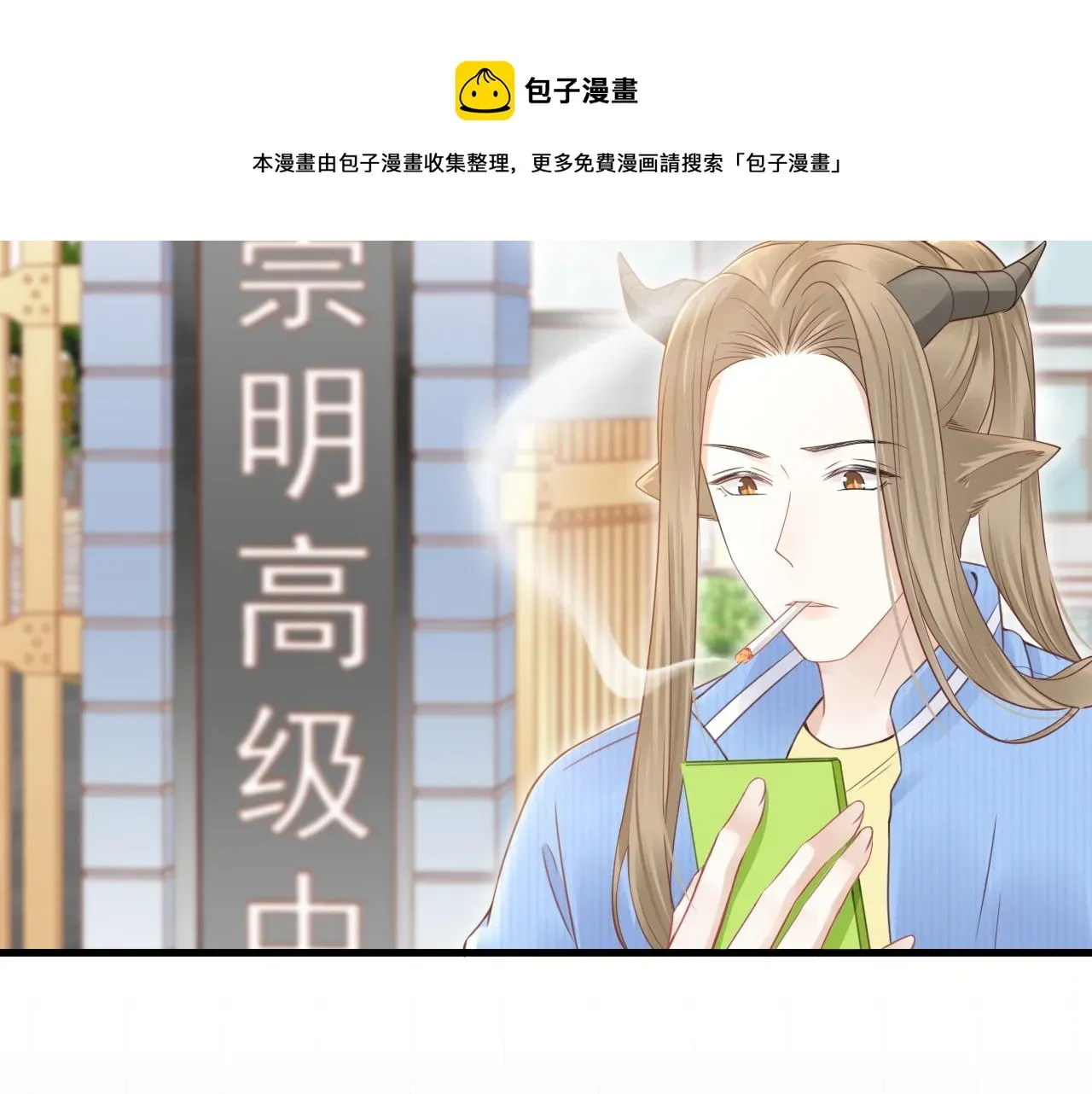 一口吃个兔 第44话 傻就傻吧 第5页