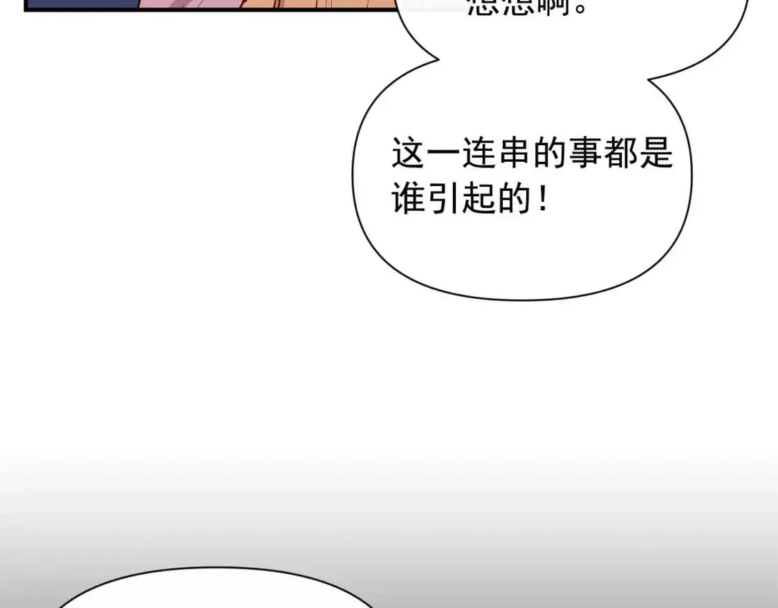 魔女的逆袭 第47话 母亲的剑术教学 第5页