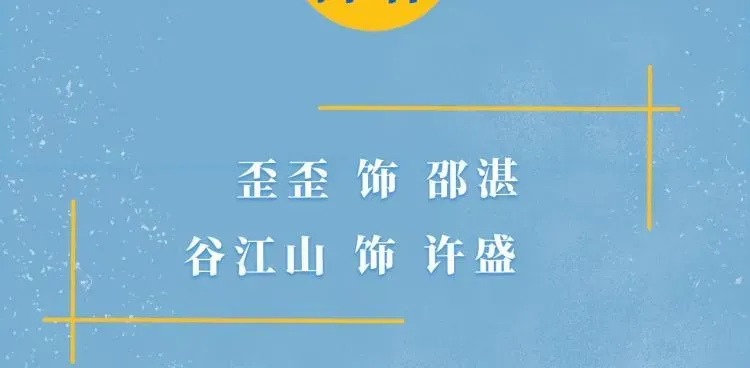 这题超纲了 《这题超纲了》视频漫剧上线！ 第5页