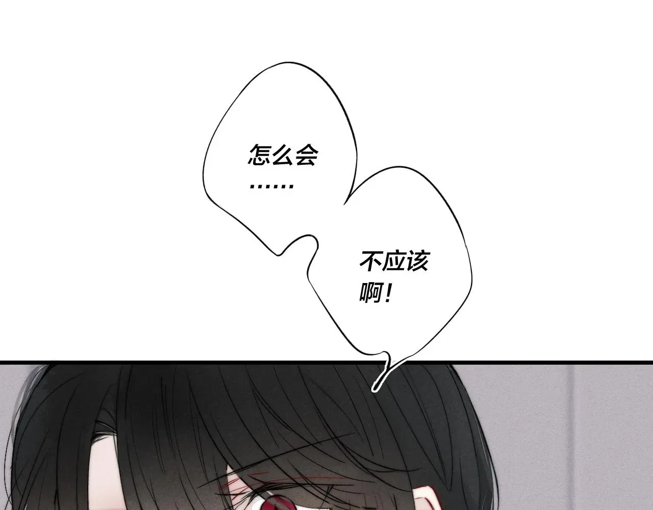 叼只少爷回家 第35话 危机？ 第5页