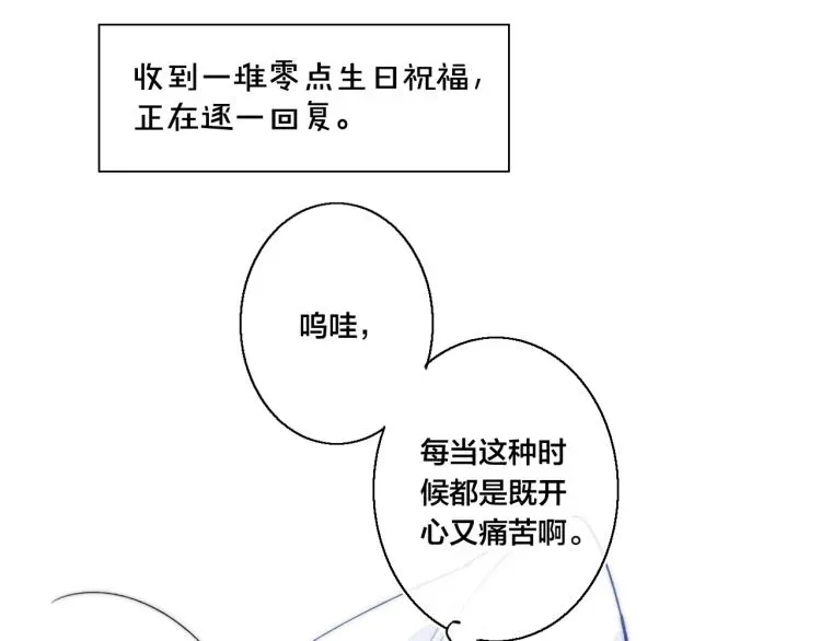 叼只少爷回家 第30话 不知如何面对 第51页