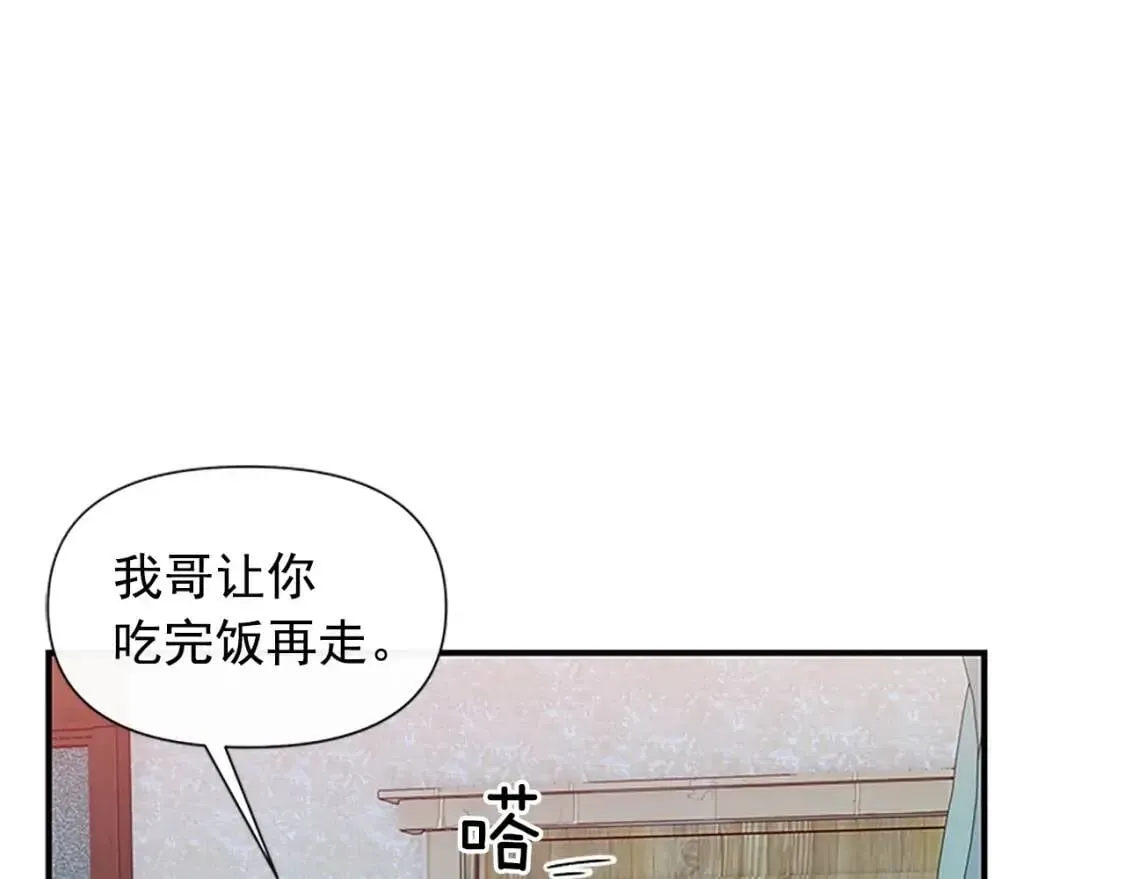 魔女的逆袭 第100话 因为我喜欢你 第51页