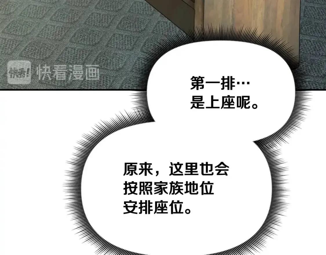 魔女的逆袭 第69话 戴罪之身的候选人 第52页