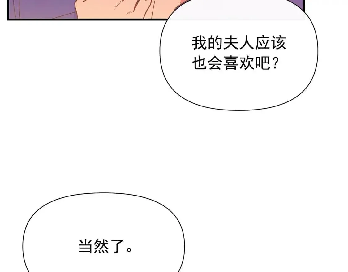 魔女的逆袭 第106话 不愧是她的女儿 第52页