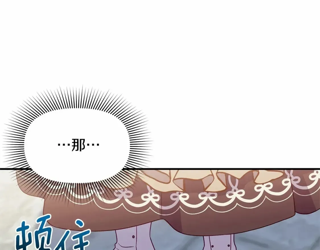 魔女的逆袭 第144话 女仆的情人 第53页