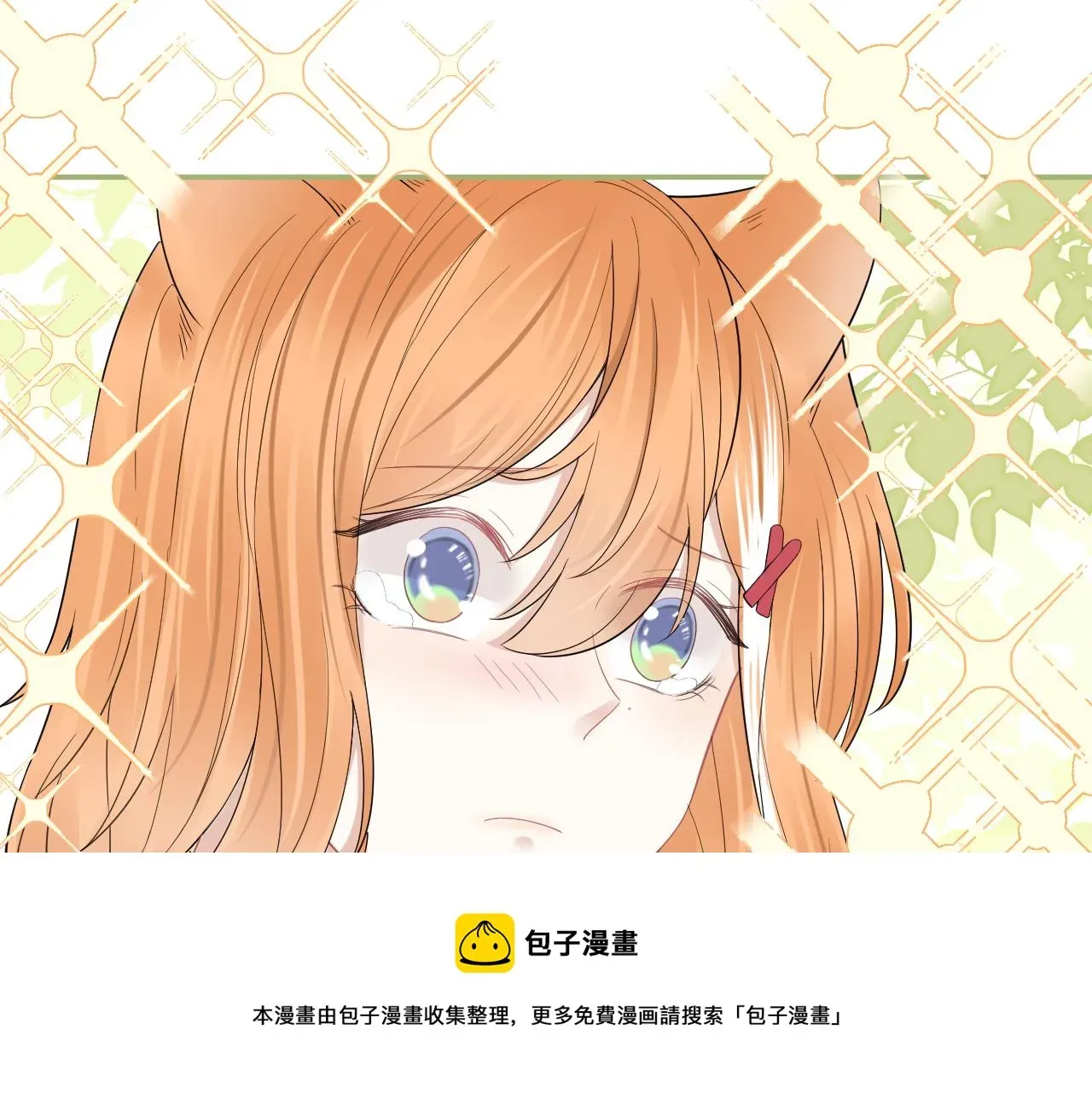 一口吃个兔 第48话 小猫的进攻 第53页