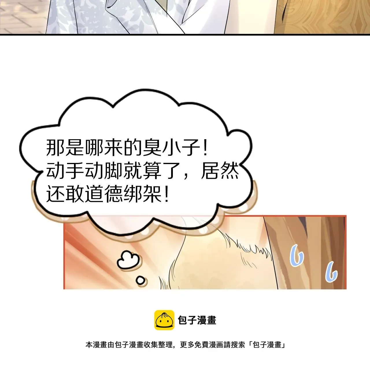 一口吃个兔 第40话 这次要分开了吗？ 第53页