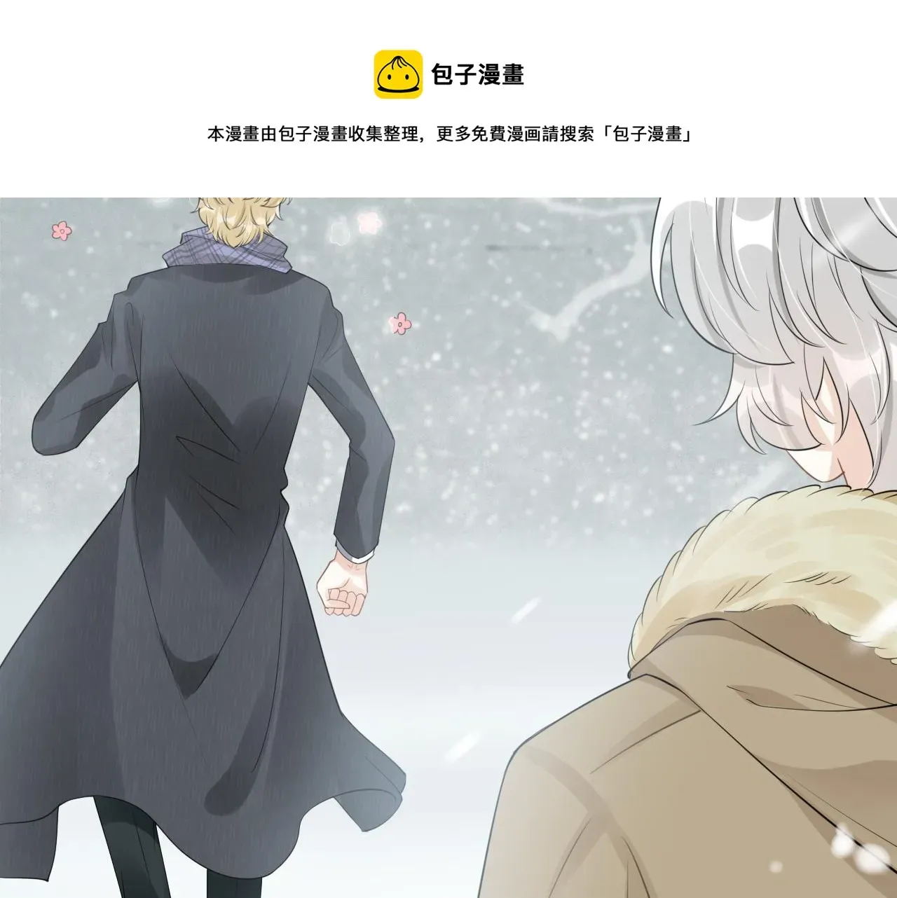 一口吃个兔 第49话-下雪了！ 第53页