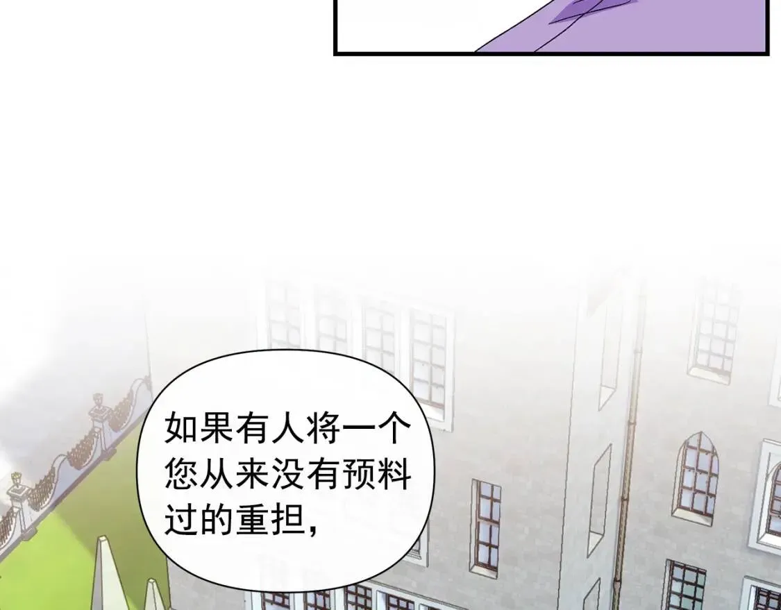 魔女的逆袭 第102话 和我妹妹约会？! 第53页