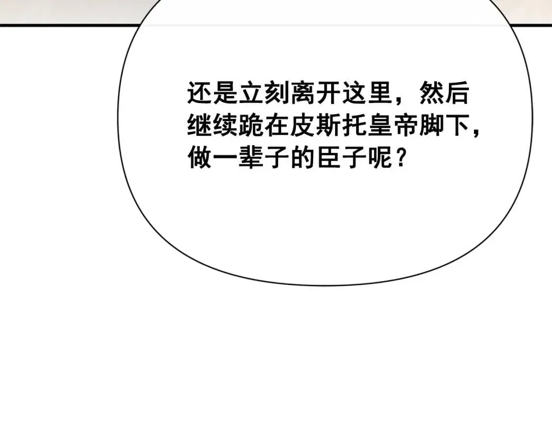 魔女的逆袭 第49话 爸爸不能惹 第53页