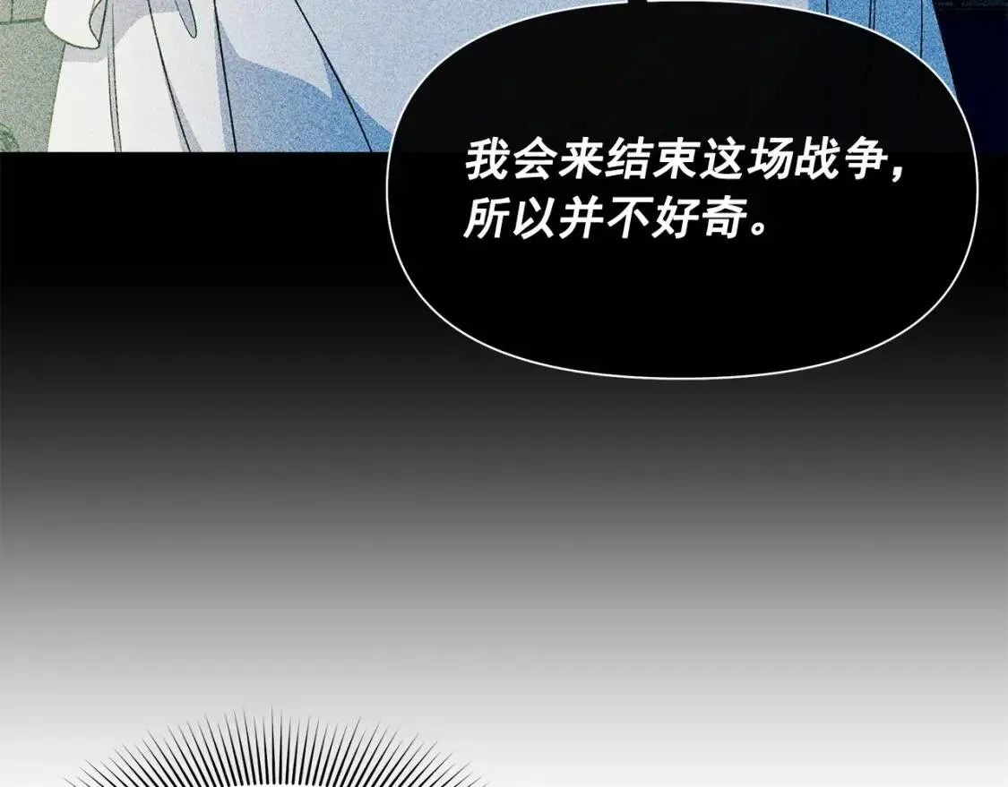 魔女的逆袭 第108话 意外出现 第54页