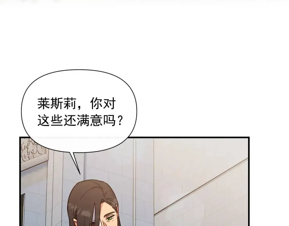 魔女的逆袭 第136话 躲猫猫 第54页