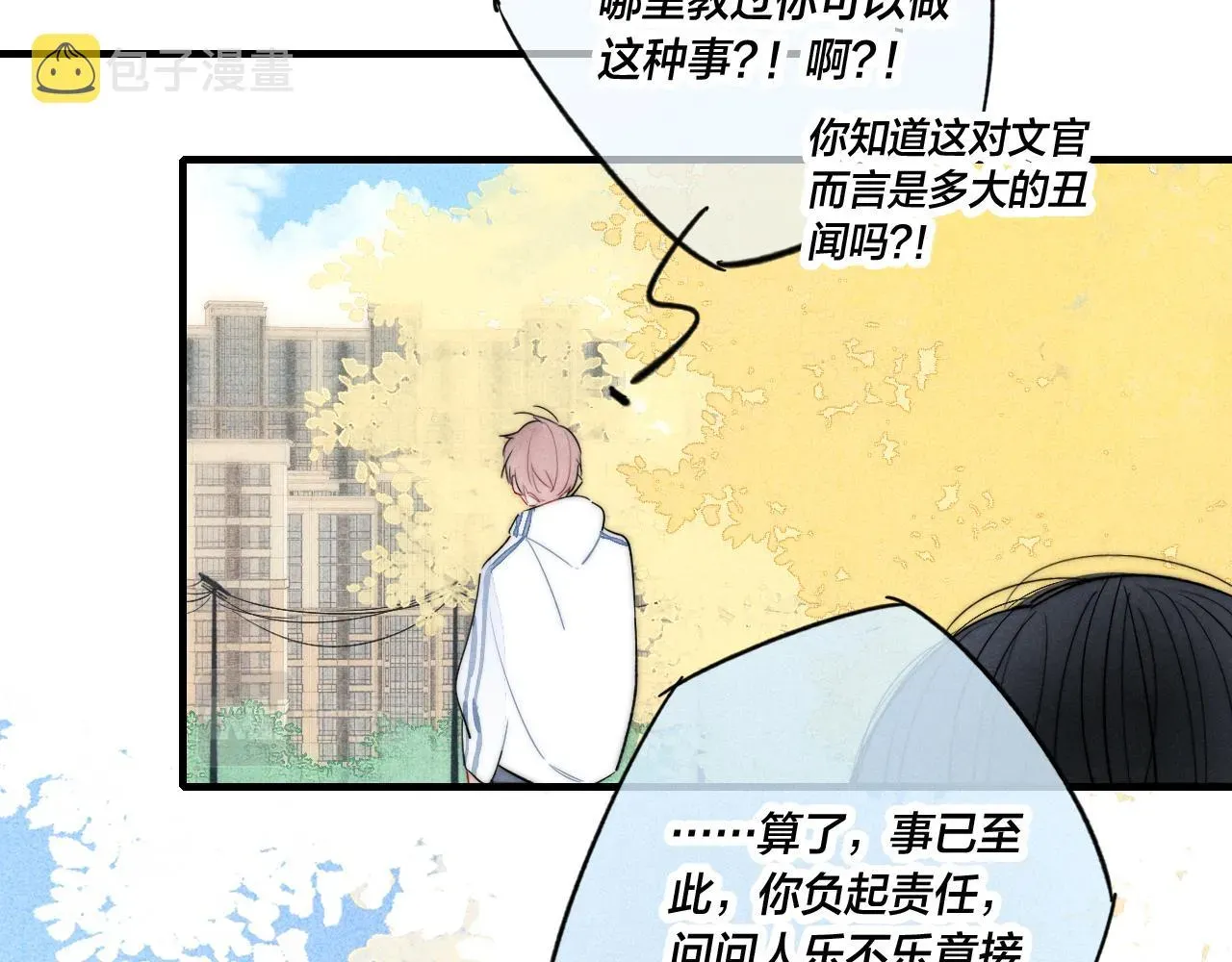 叼只少爷回家 第59话 你会这么狠心吗？ 第54页