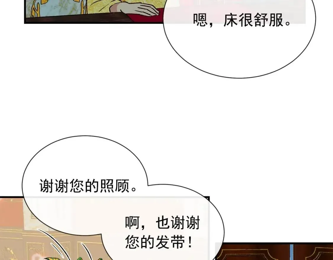 魔女的逆袭 第10话 贪婪的皇室 第54页