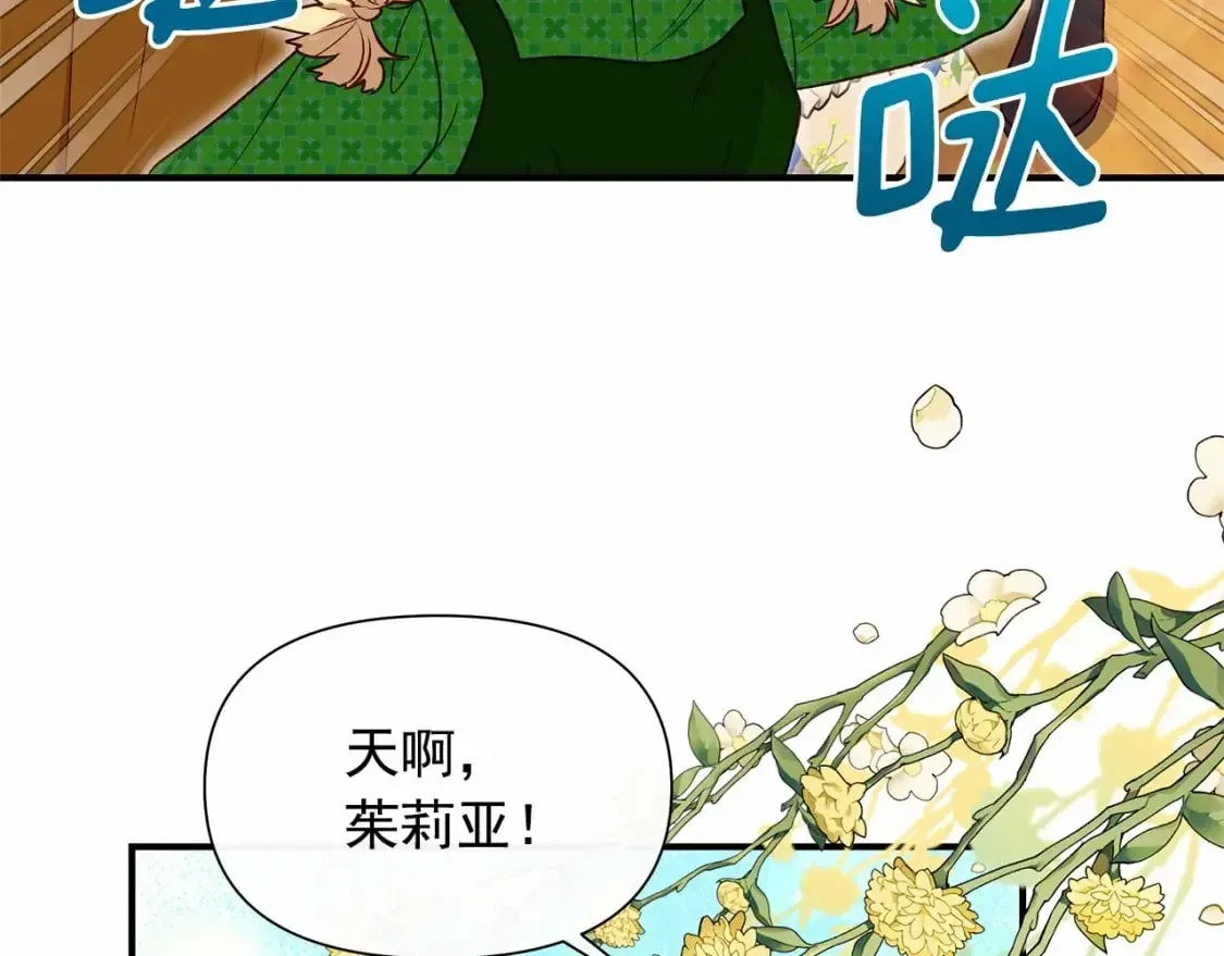 魔女的逆袭 第146话 我可以帮她！ 第55页