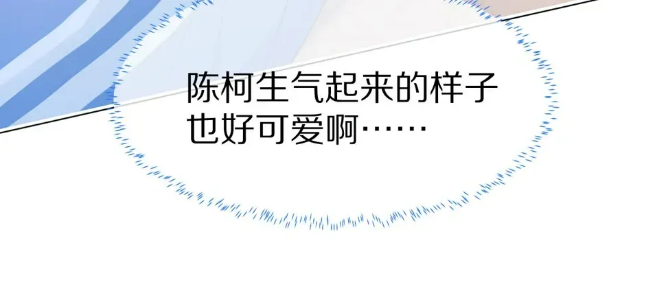 一口吃个兔 第20章  不能输 第55页