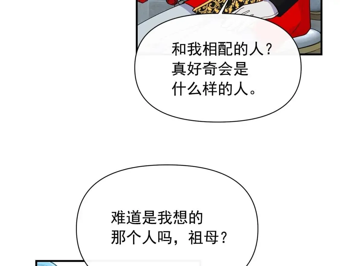 魔女的逆袭 第89话 皇后桂冠 第55页