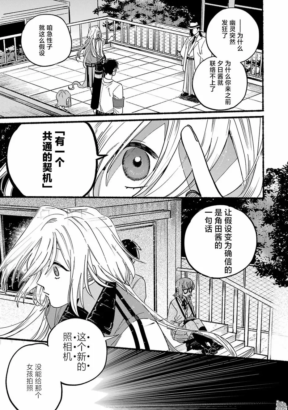 六灵课-天成市轮回区役所第六感部助灵课活动记 第01話 第56页