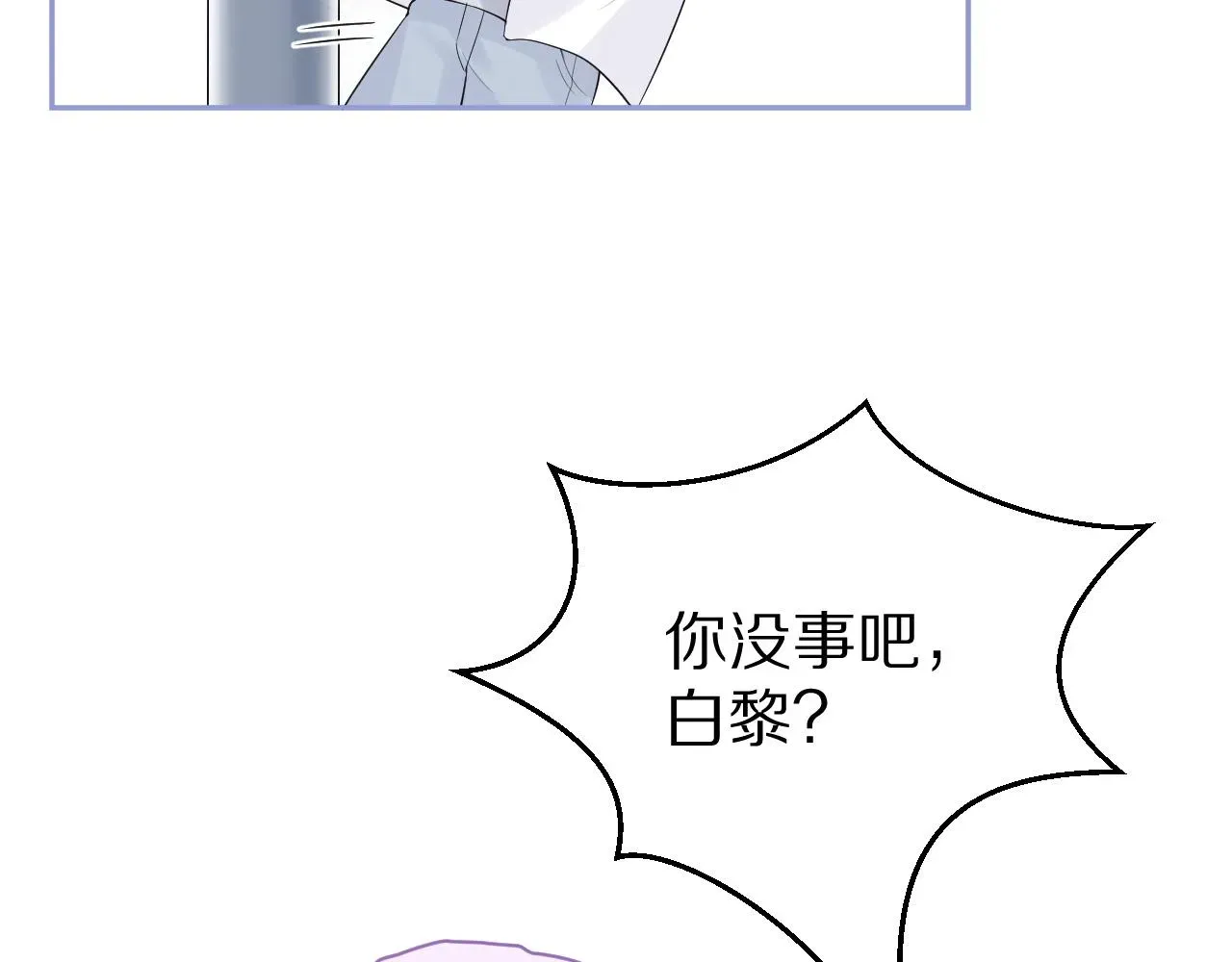 一口吃个兔 第45话 慕威加油！ 第56页