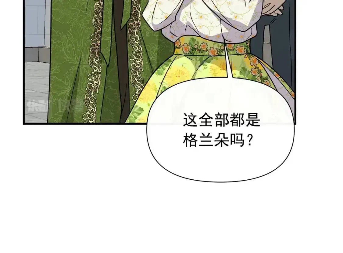 魔女的逆袭 第136话 躲猫猫 第56页