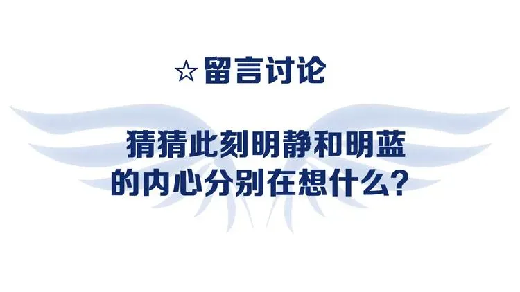 蓝翅 第3回 偶遇 02 第56页