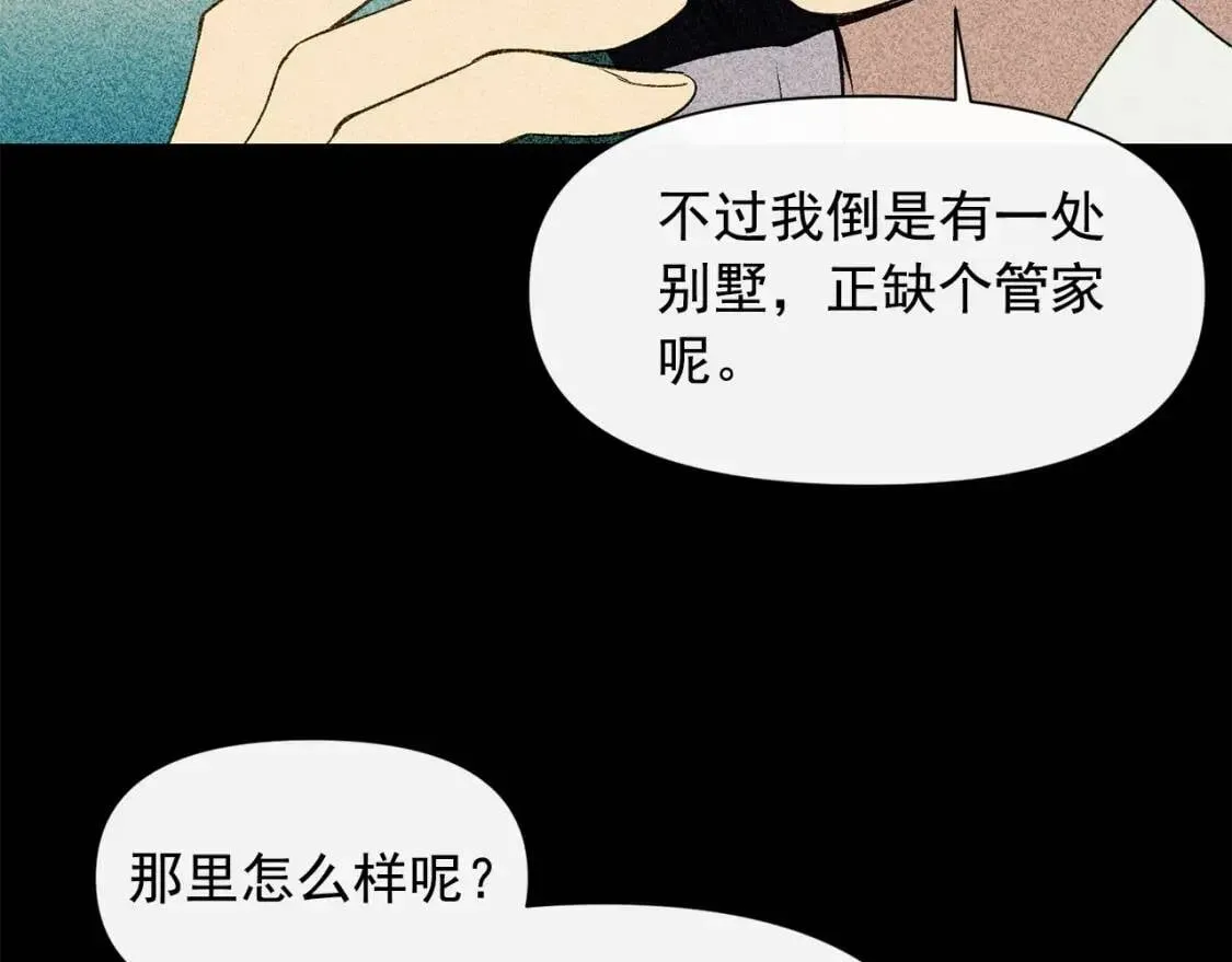 魔女的逆袭 第一季完结话 春季雨到来 第56页