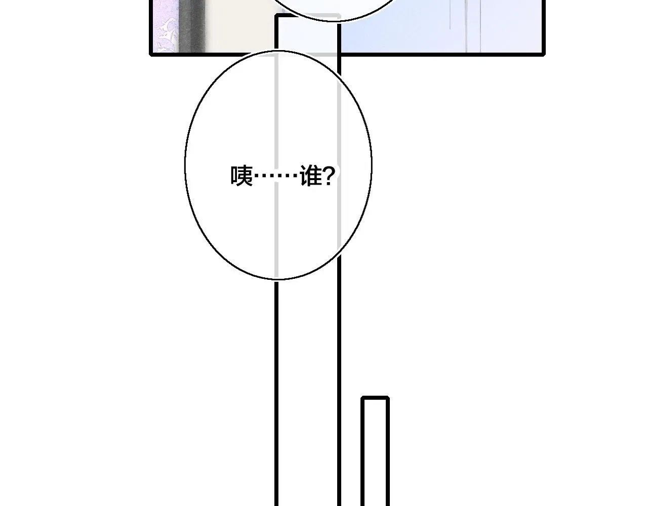 叼只少爷回家 第37话 滚开 第57页