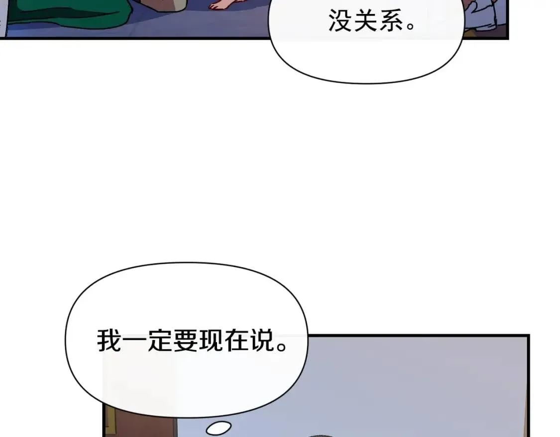 魔女的逆袭 第37话 闪耀的光芒 第57页