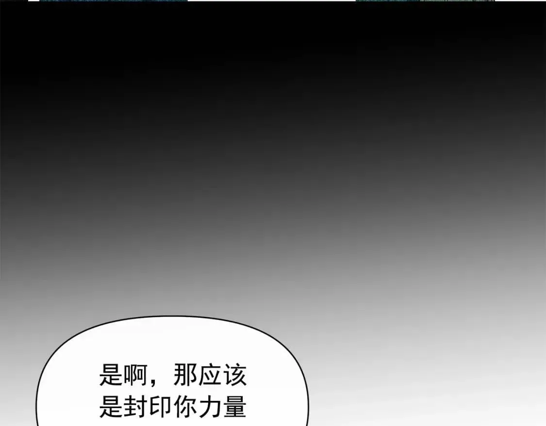 魔女的逆袭 第85话 收养之初 第57页