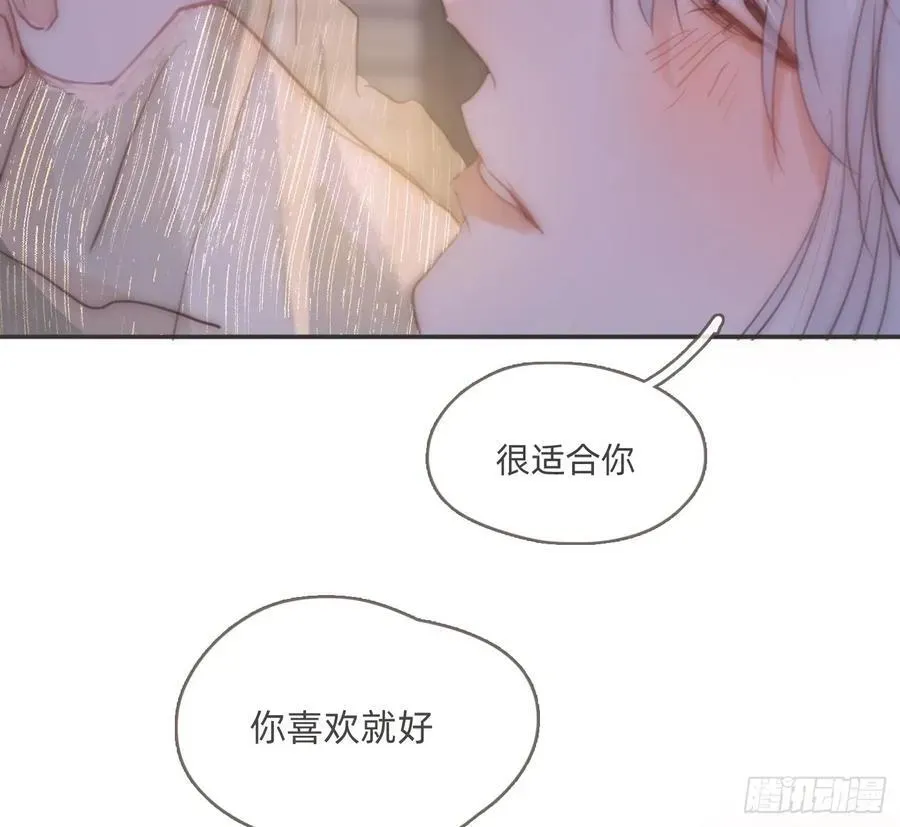 请与我同眠 Ch.201 继续白天的事 第57页