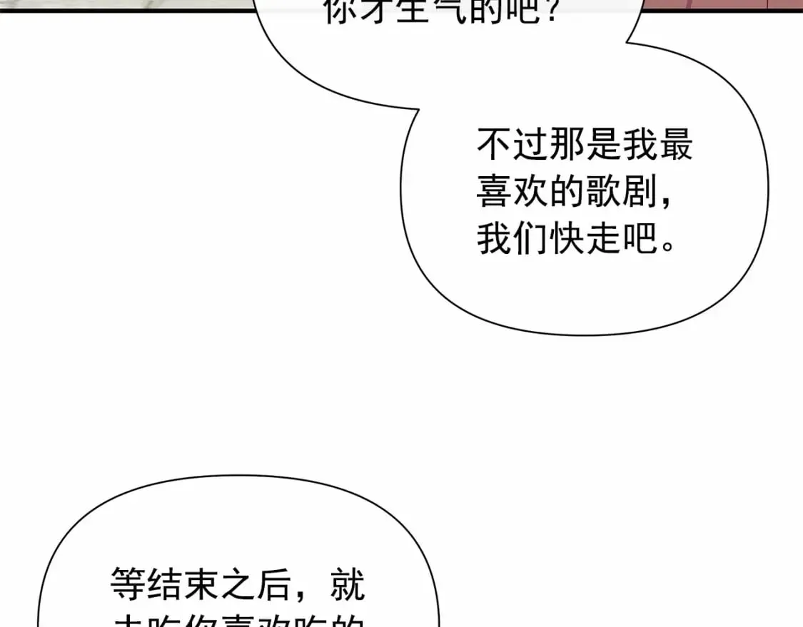 魔女的逆袭 第145话 三只小猪 第57页