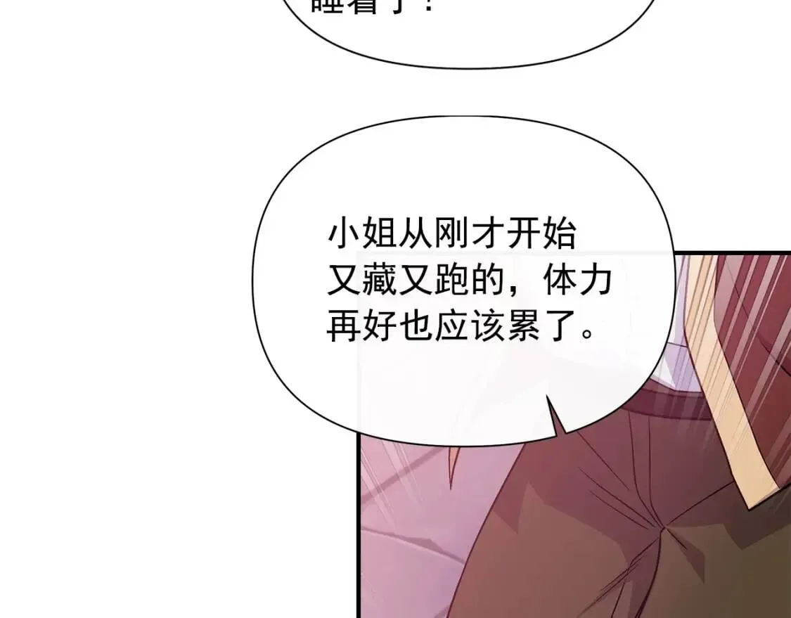 魔女的逆袭 第137话 男友力 第57页