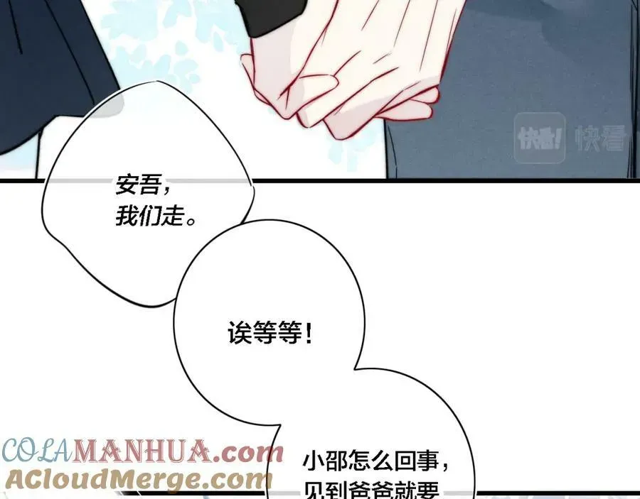 叼只少爷回家 第99话 惊人的价值观 第57页