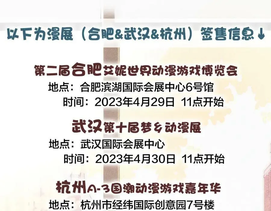 叼只少爷回家 番外 两对cp的某些日常 第57页