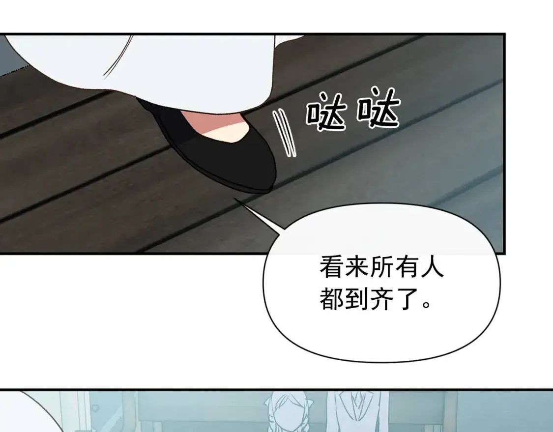 魔女的逆袭 第69话 戴罪之身的候选人 第57页