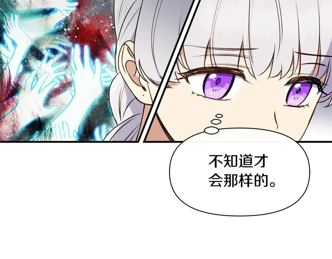 魔女的逆袭 第81话 黑暗曝光 第57页