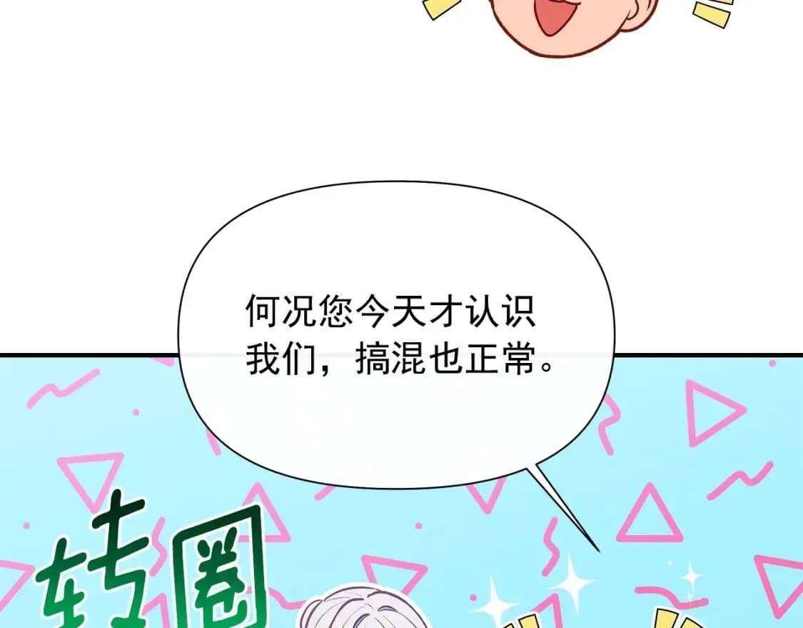 魔女的逆袭 第139话 吃醋的未婚夫 第58页