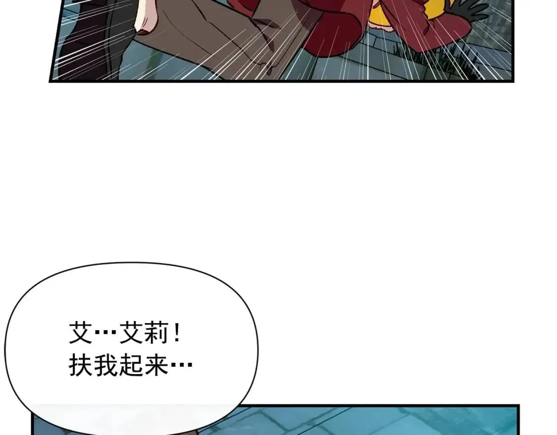 魔女的逆袭 第61话 剑指斯佩拉多 第58页