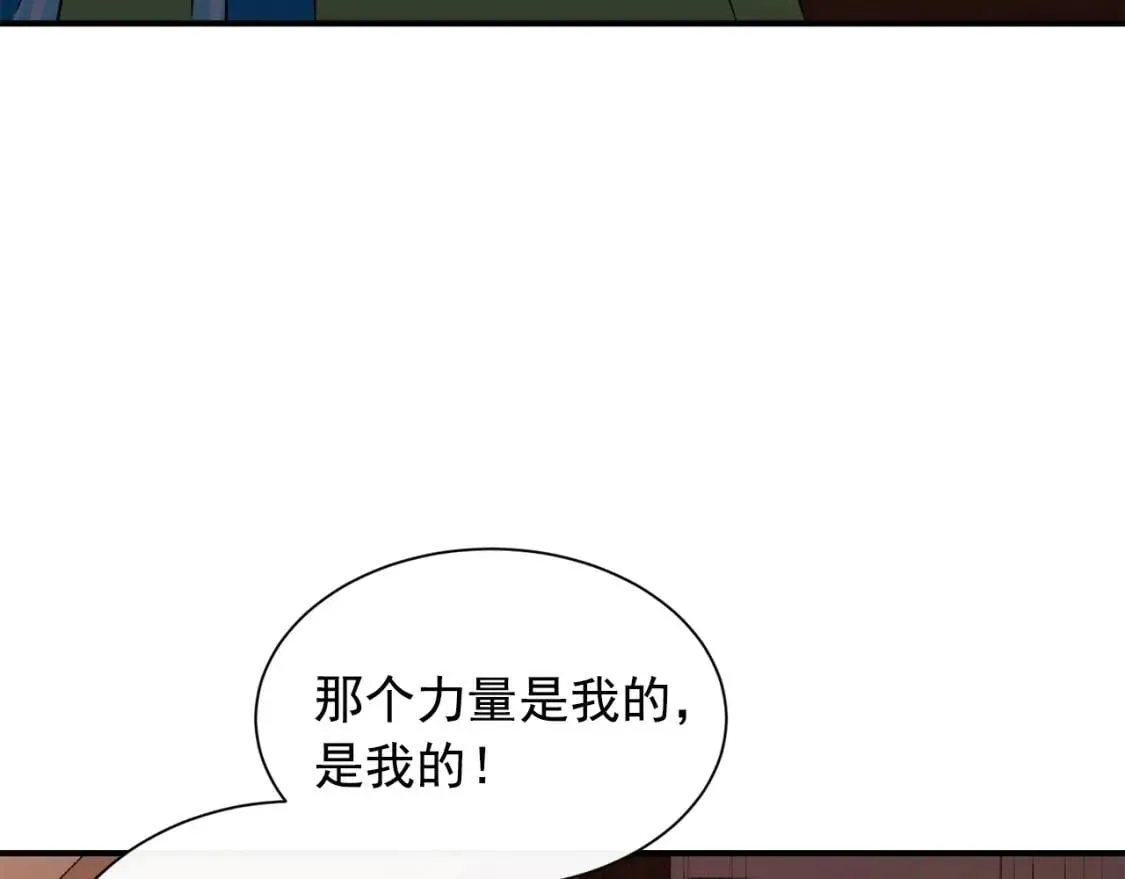 魔女的逆袭 第6话 怪物血统的公爵 第58页