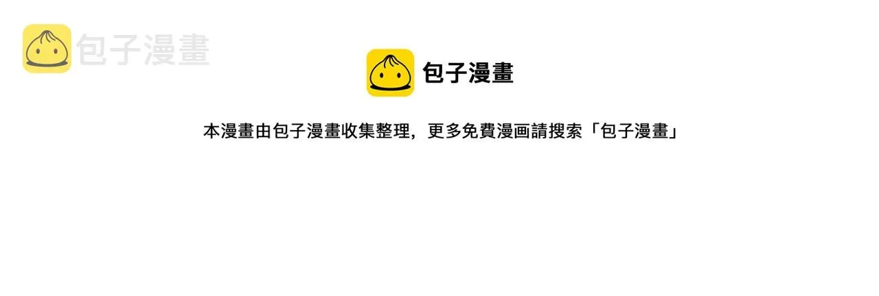 一口吃个兔 第59章  偶遇 第58页