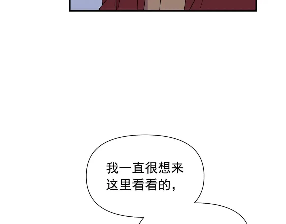 魔女的逆袭 第104话 愿意和我正式交往吗 第58页