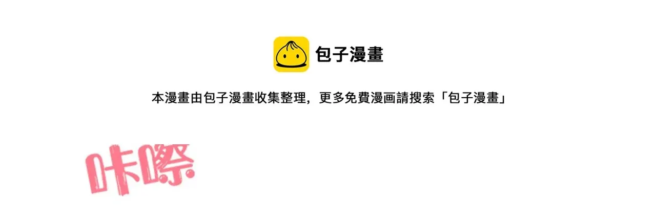 一口吃个兔 第58章  不是情侣吗？ 第58页