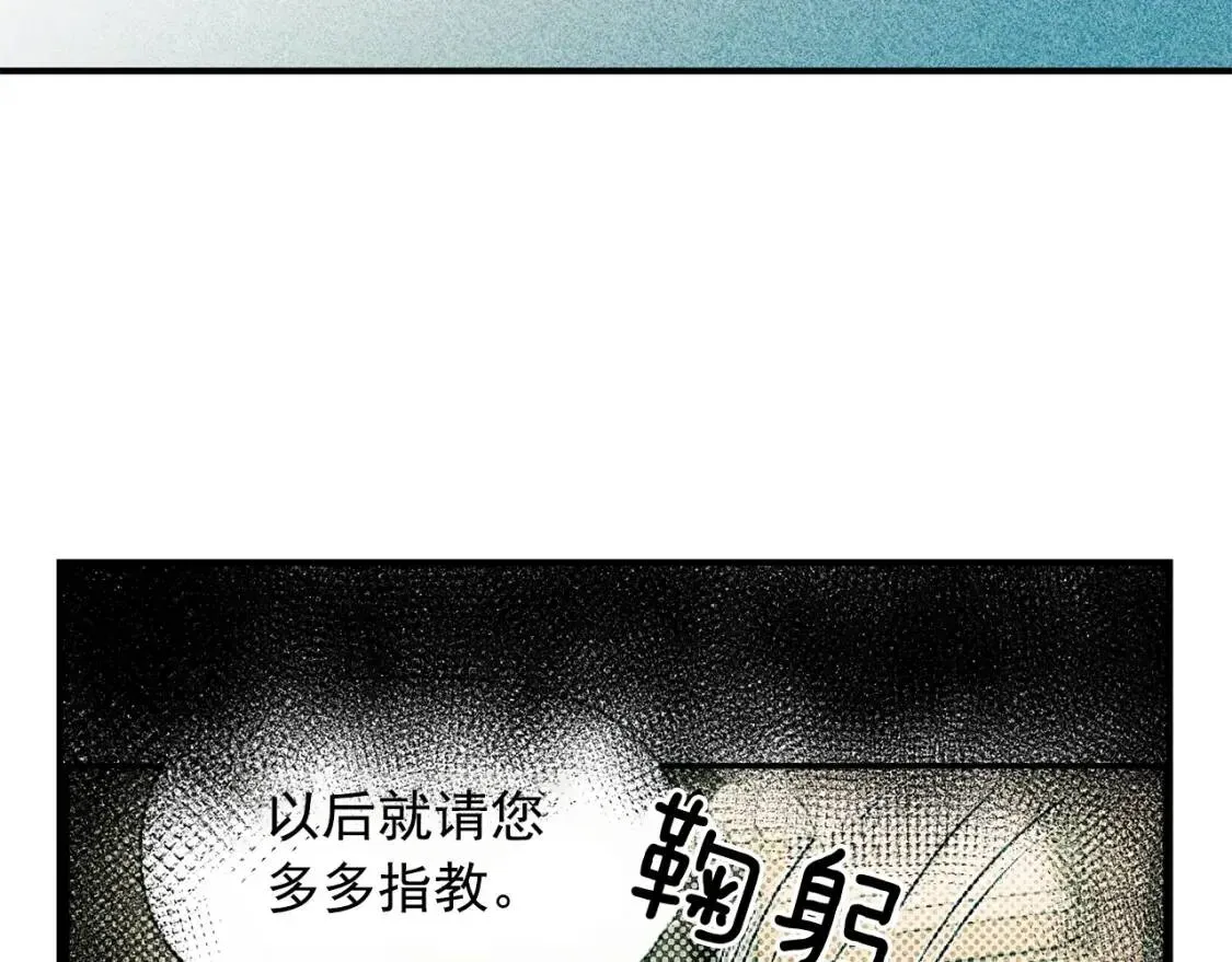 魔女的逆袭 第27话 控告？！ 第58页