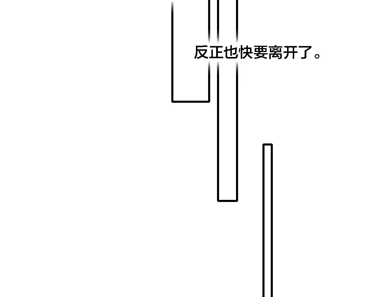 叼只少爷回家 第84话 创造回忆 第58页