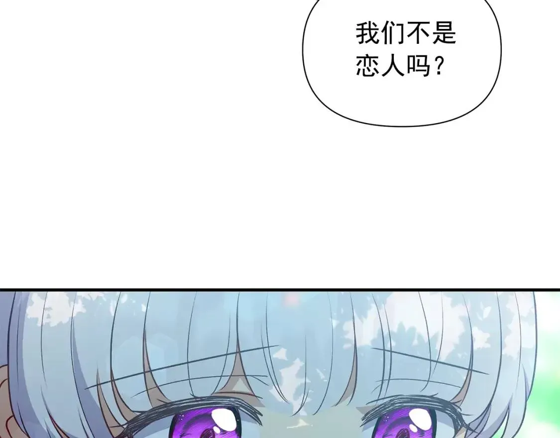 魔女的逆袭 第138话 夏日游船 第58页