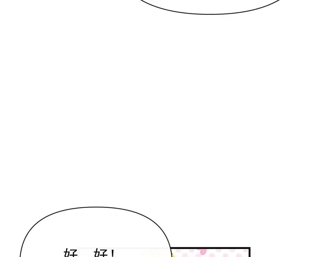 魔女的逆袭 第45话 兑现的契约 第58页